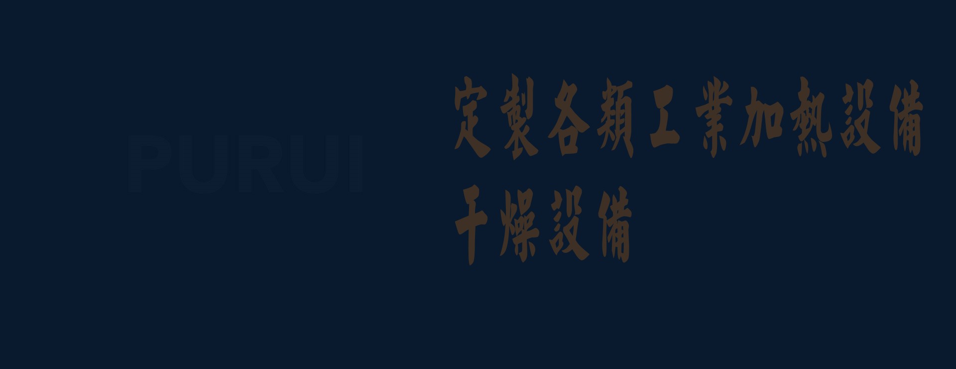 秉承匠心,創藝前行